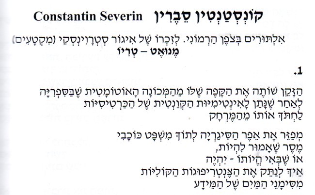 Constantin Severin poem